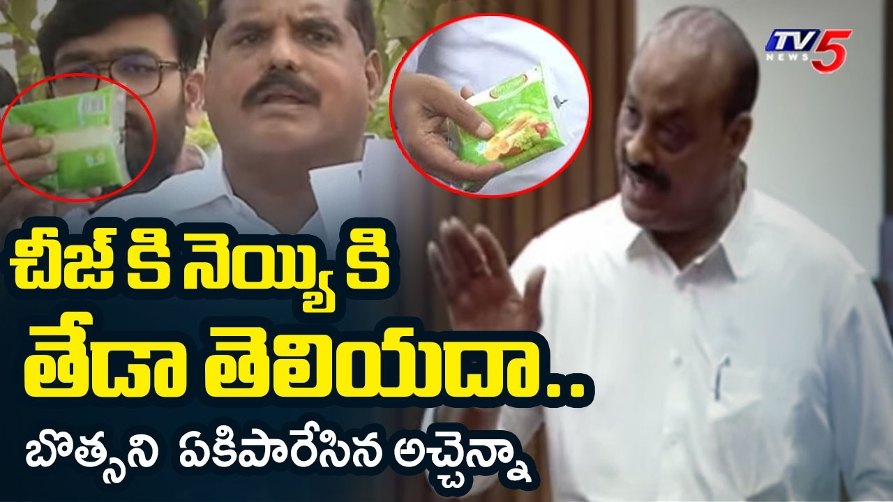 Minister Atchannaidu Fires On YSRCP Botsa Satyanarayana Over False propaganda on Heritage | TV5 News