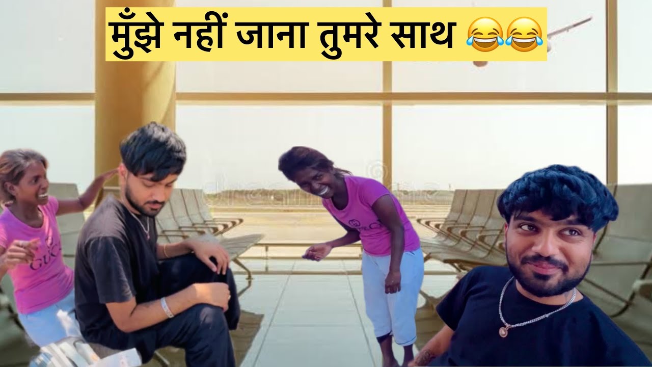 yeh kaisi flight hai 😂 || mat jao raju tum 🤣