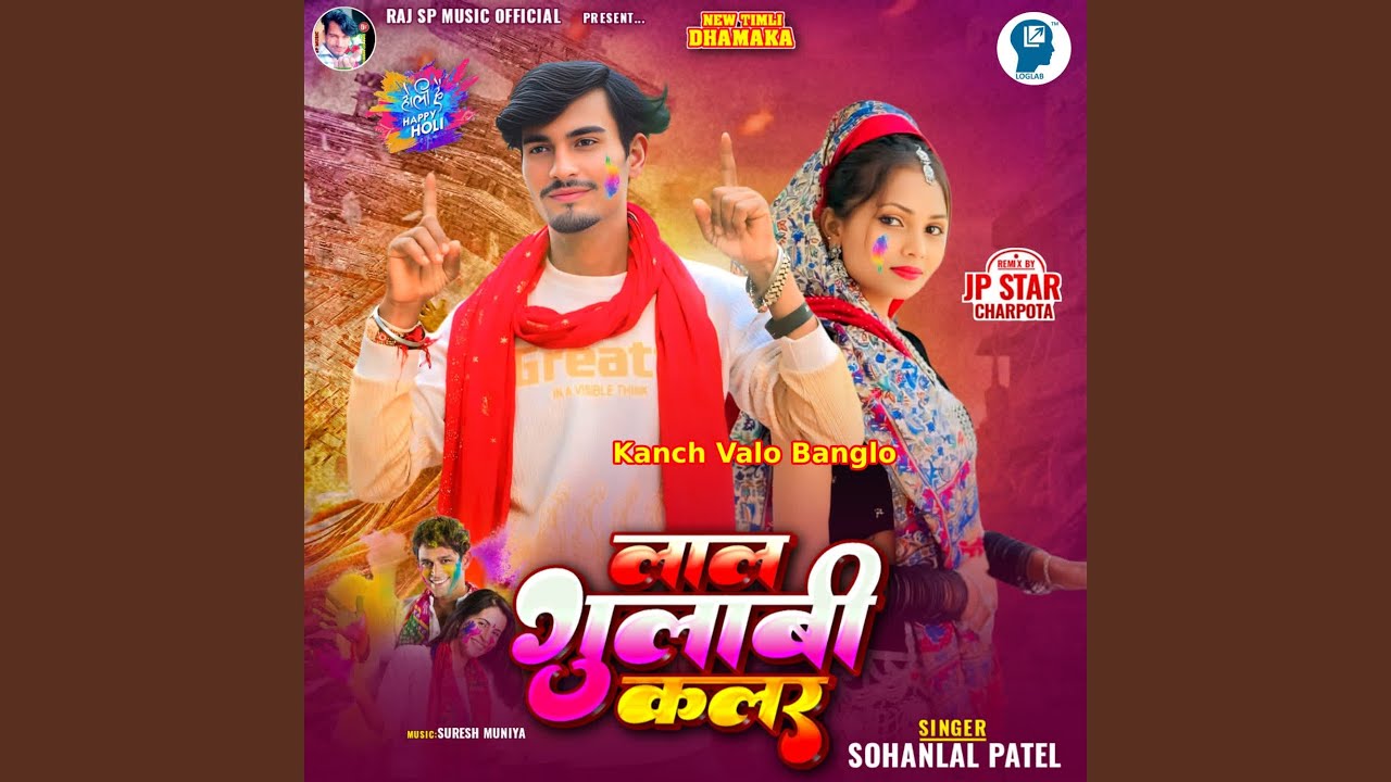 Lal Gulabi Kalar - Kanch Valo Banglo
