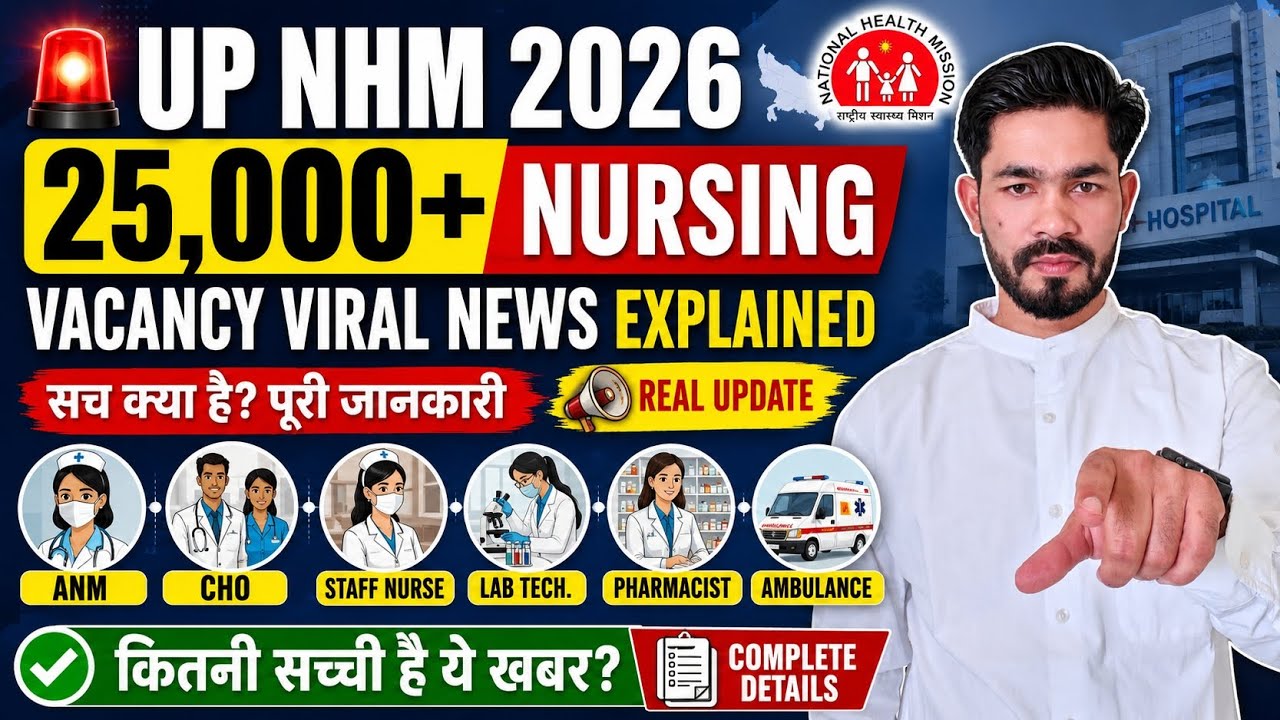 25,000+ Nursing Vacancy Viral News Explained | UP NHM 2026 Staff Nurse, ANM, CHO Update