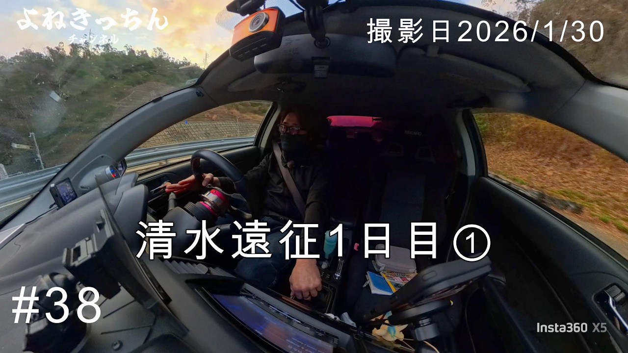 #38【エボ10】清水遠征1日目①【三重】【愛知】