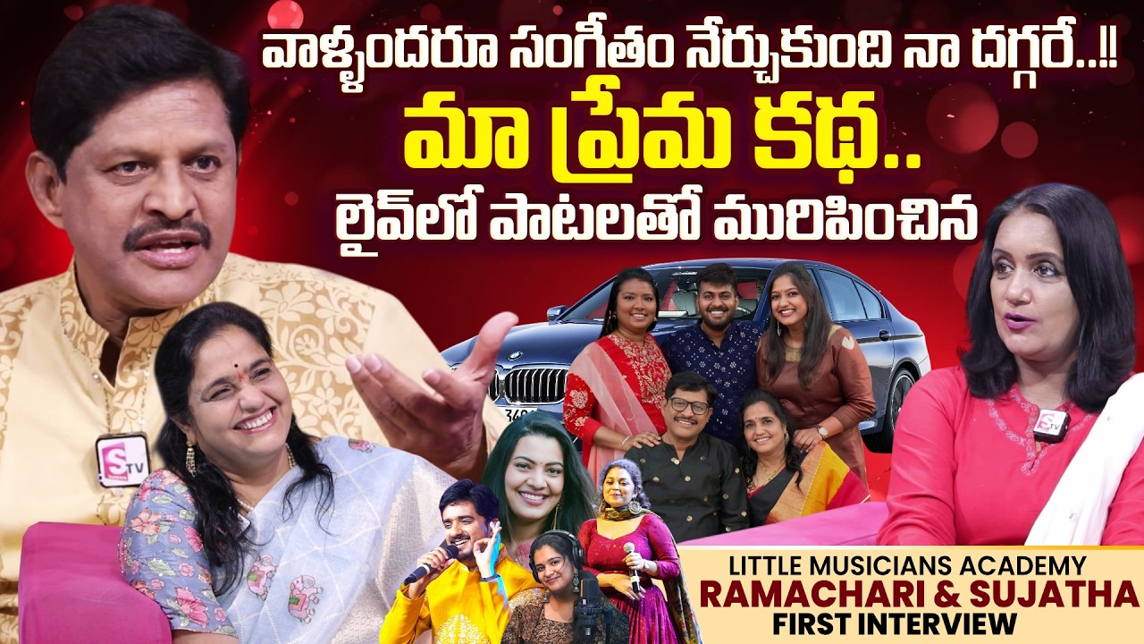 LMA Founder Ramachari Komanduri & Sujatha FIRST Interview | Valentine's Day Special | SumanTV Swapna