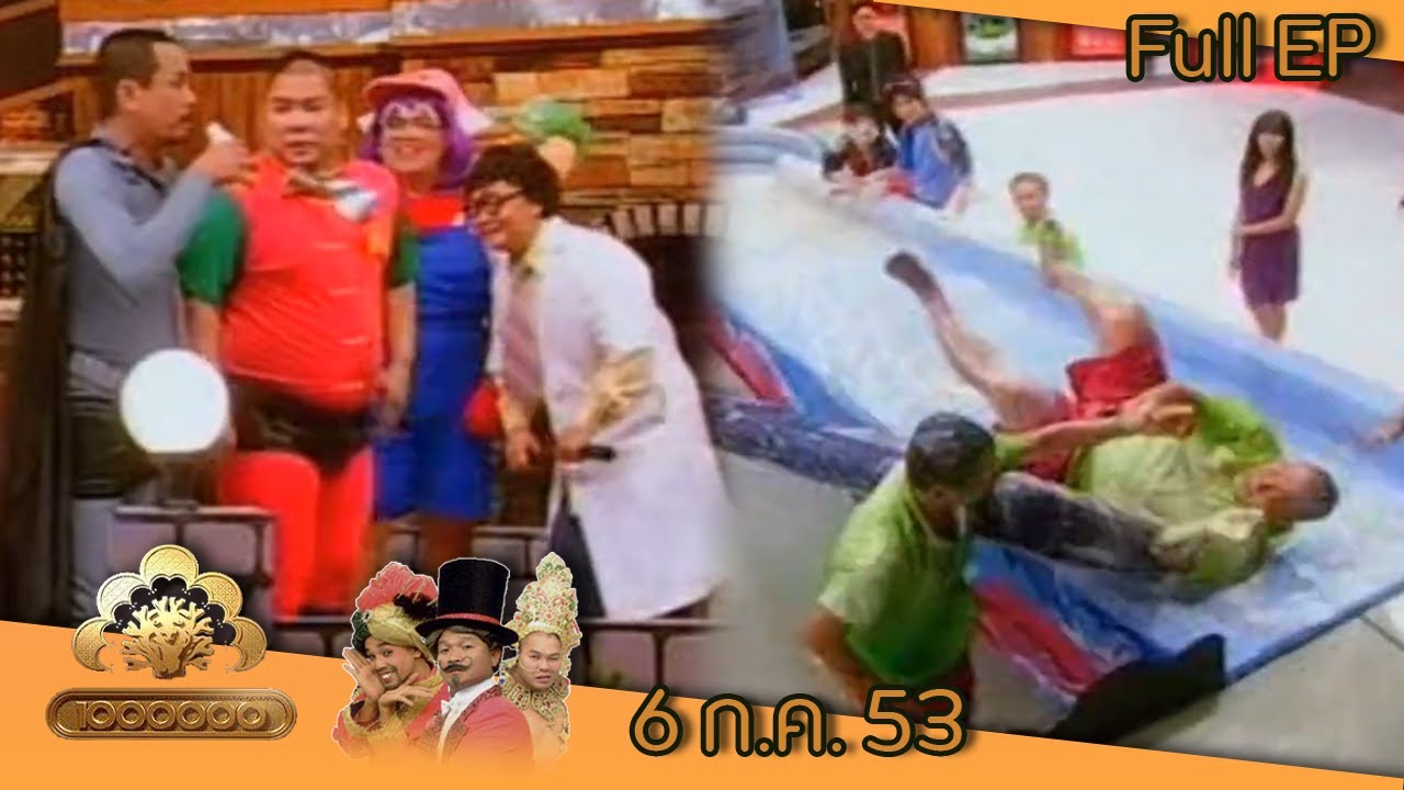 ชิงร้อยชิงล้าน | พ่อจ๋า แม่จ๋า...หนูอยากเป็นอาราเล่ | 6 ก.ค. 53 Full EP