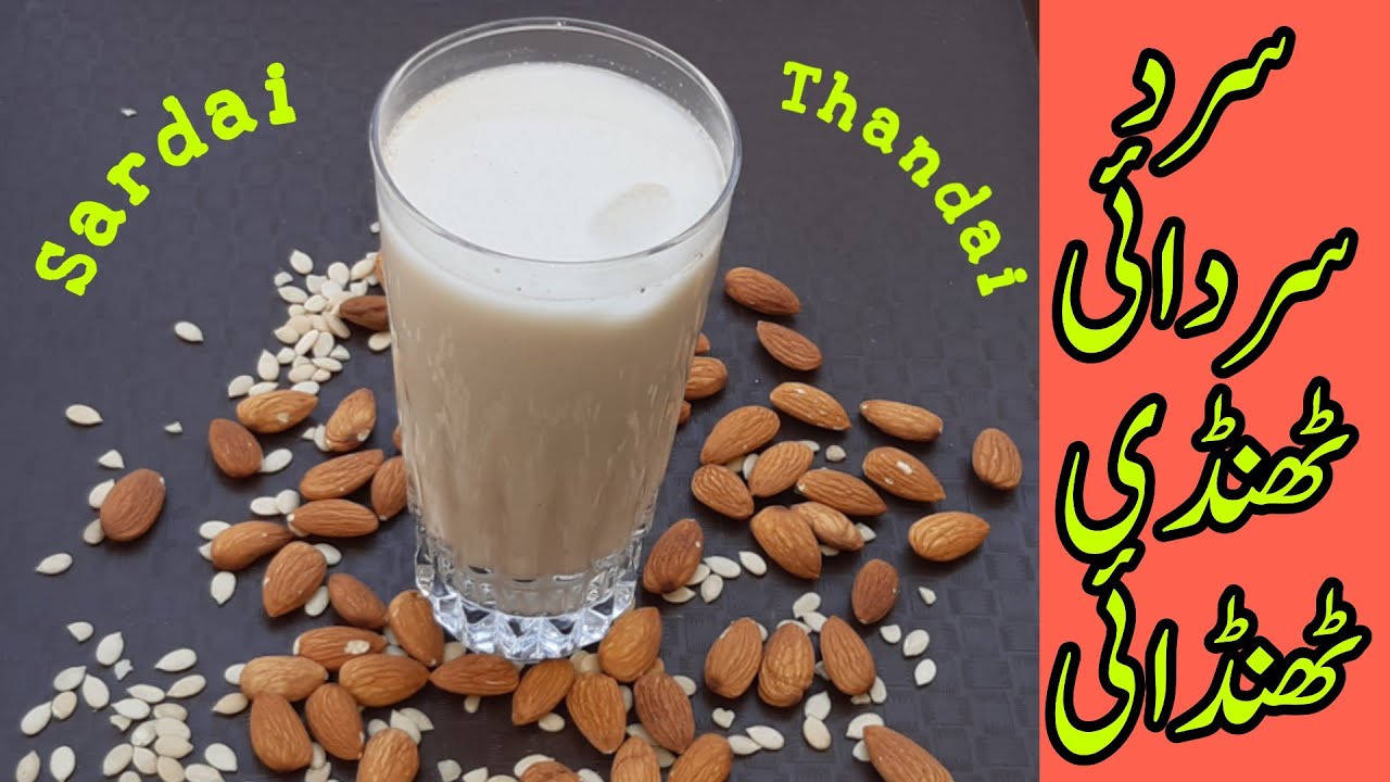 Sardai recipe | Thandai recipe | Badaam Ghota recipe |