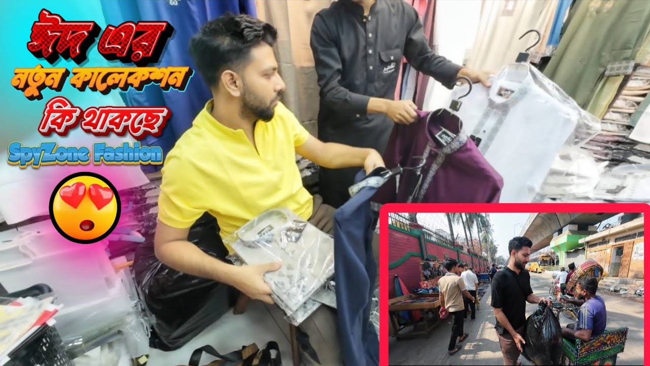 এইবার ঈদে কি থাকছে আমাদের SpyZone Fashion।। #fashion #funny #MensFashion #eid2026