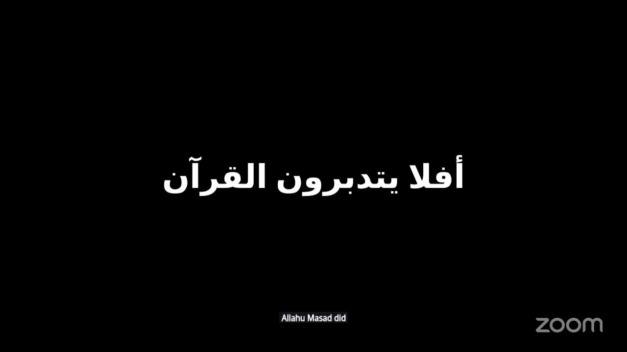 حلقة البكرة /وَمَا قَدَرُوا اللَّهَ حَق َّ قَدْرِهِ...) /للأستاذ ابو إبراهيم 