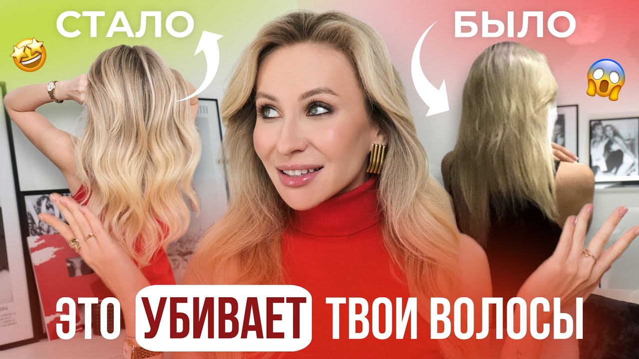 ЧТО ПОРТИТ ВОЛОСЫ, А ЧТО СПАСАЕТ? СОВЕТЫ ДЛЯ ЗДОРОВЫХ ВОЛОС