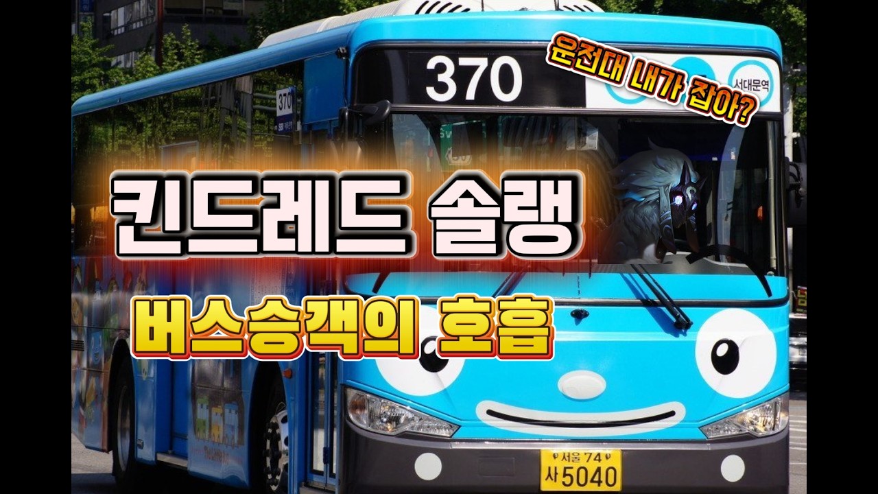 이기는 게임 기사폭행 하지말고 이렇게 하세요!