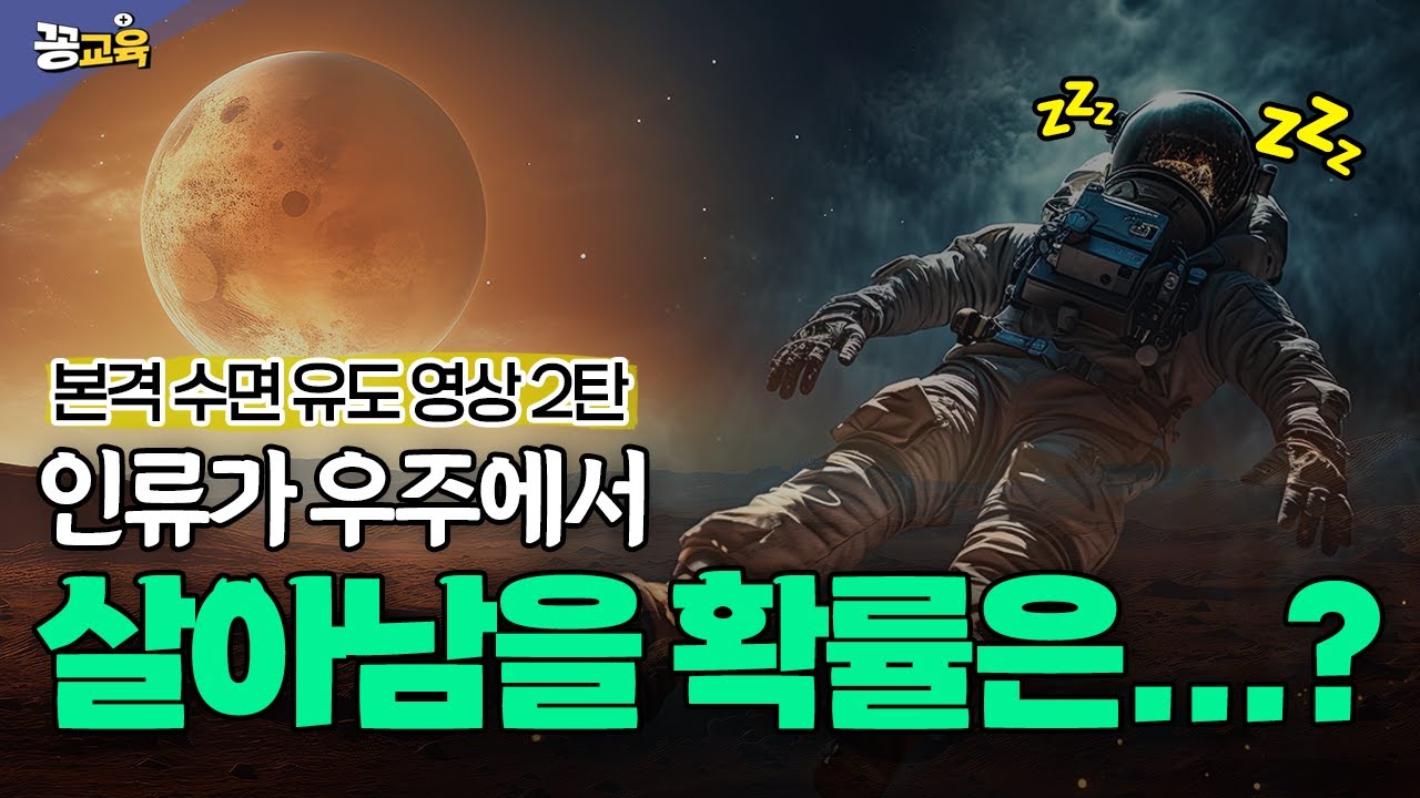 🪐 태양계 최대 행성, 목성부터 우주의 끝까지...! 2시간 우주여행 | 목성 | 토성 | 천왕성 | 블랙홀 | 우주먼지 | 지웅배 | 천문학 | 과학 | space |