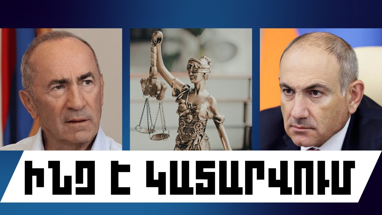 ԻՆՉ Է ԿԱՏԱՐՎՈՒՄ. ՀՈՒՆԻՍԻ 14, 2026 Թ.