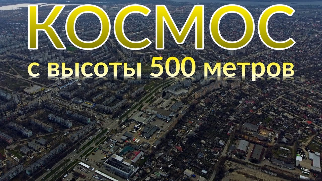 Космический микрорайон Запорожья с высоты 500 метров. Видео панорама. Аэросъемка Запорожье