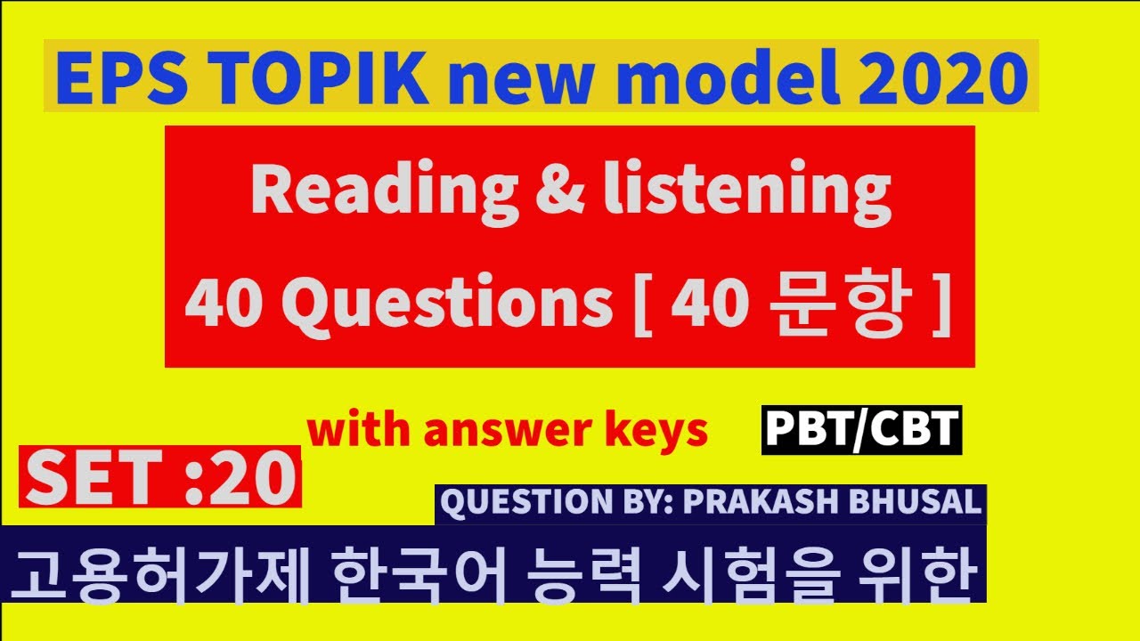 EPS TOPIK Model Question 2020 set : 20