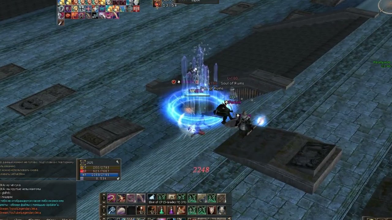 Lineage 2 interlude Treasure Hunter \ Adventurer pvp