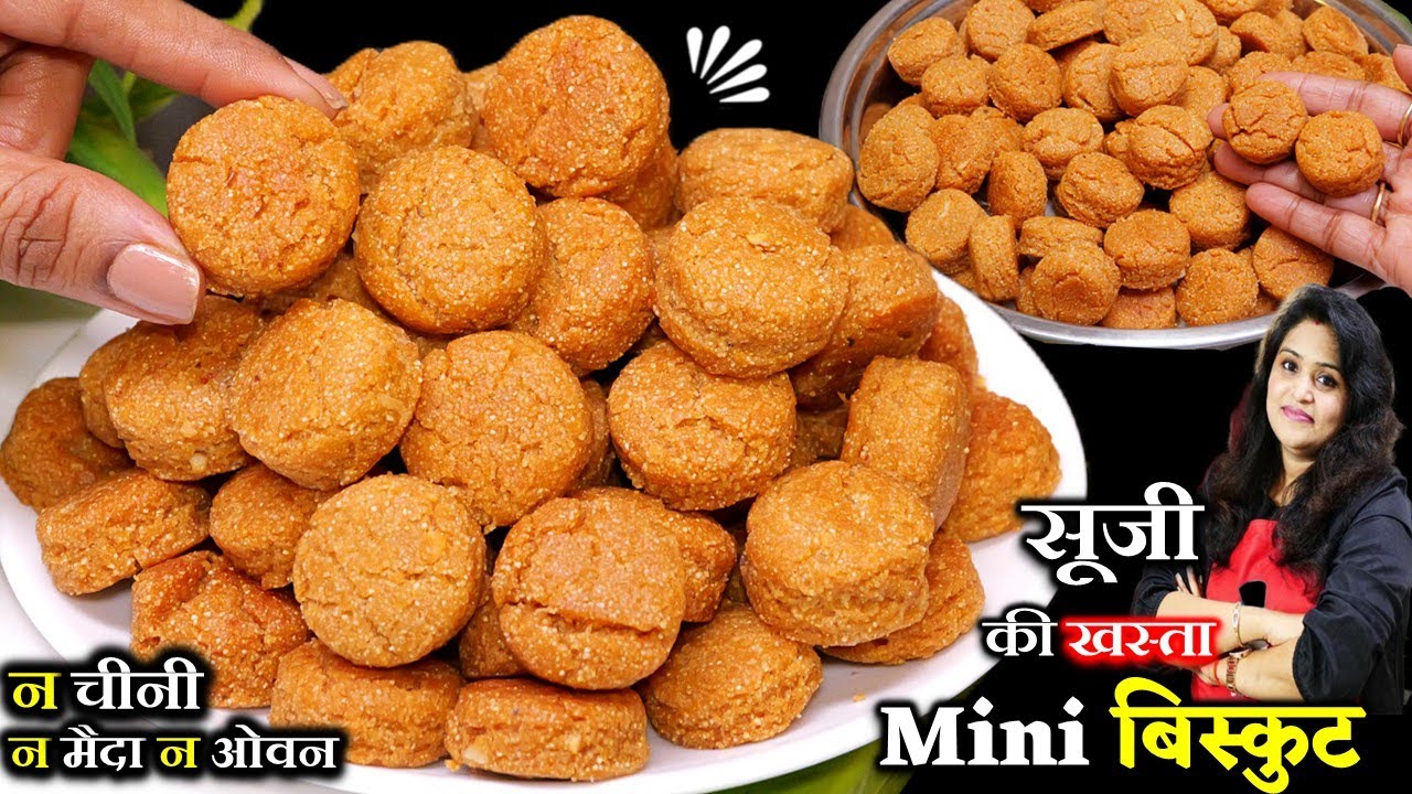 बिना चीनी/मैदा - कड़ाही में सूजी से आजतक के सबसे खस्ता हेल्दी बिस्कुट- Healthy Suji Biscuits No Sugar
