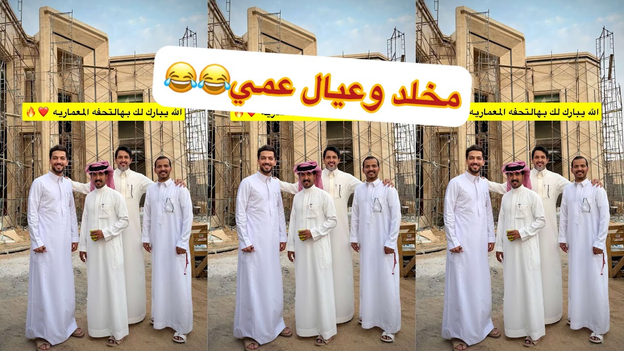 مخلد ابو تميم ابو المها🤣🤣#سنابات #غازي_الذيابي 