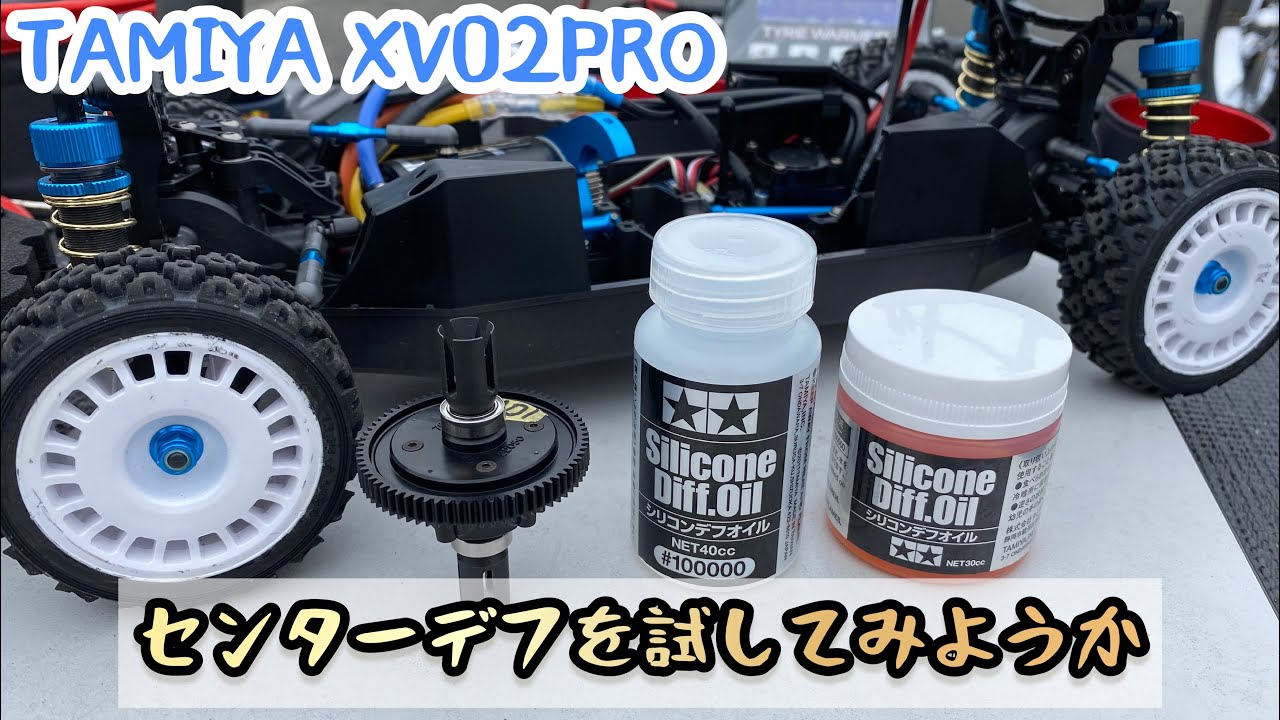 【XV02】センターデフを試してみましたが、イマイチ違いがわかんねw