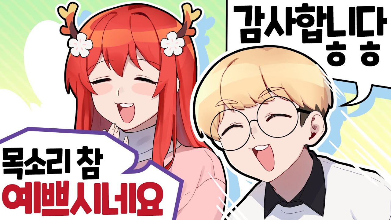 뭐 이런 칭찬을 다ㅎㅎ