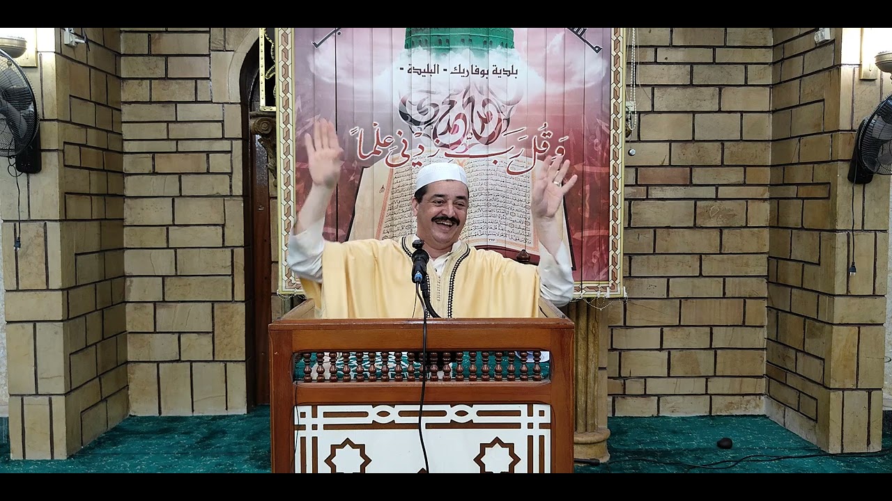 الدكتور فارس مسدور إمام جزائري حفظه الله Fares Abousabrinel Mesdour 2025/03/14 درس الجمعة