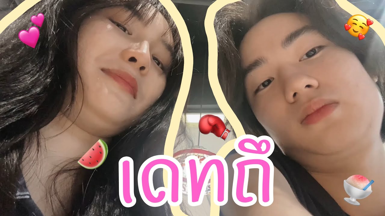 คลิปแรกที่ดองจนเค็ม