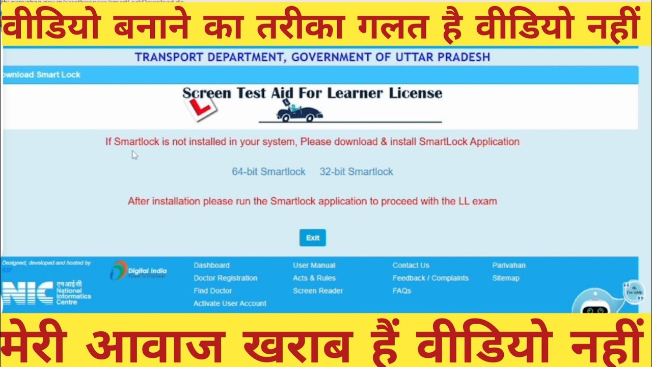Smartlock 64 bit Not Working || LL Test Kaise Den 2025 || 64-bit Smartlock || new problem 64