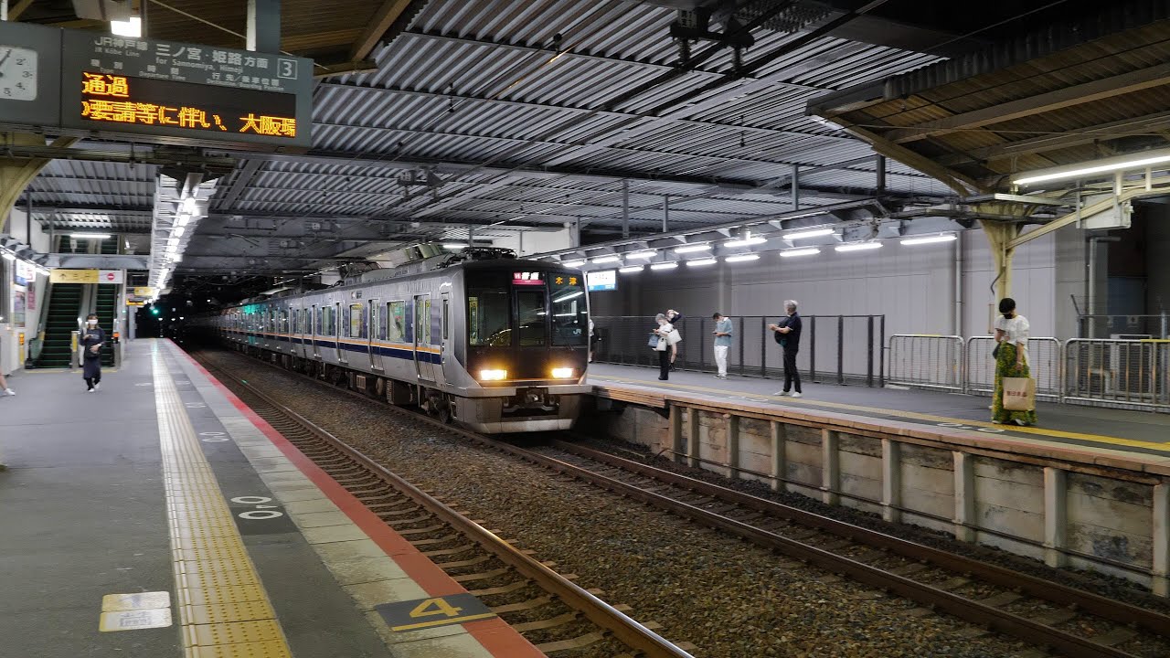 JR西日本・神戸線　摂津本山駅　2021/9（4K UHD 60fps）