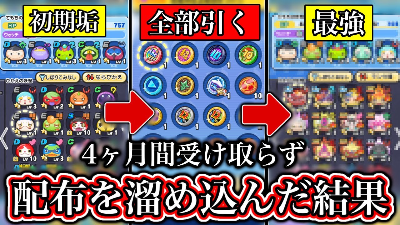 【ぷにぷに】