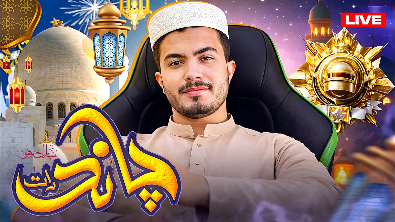 CHAND RAAT MUBARAK HOJAYE BOM BAAM | DOREAMON GAMING | PUBG MOBILE