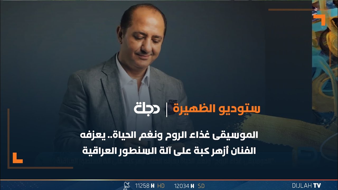 الموسيقى 