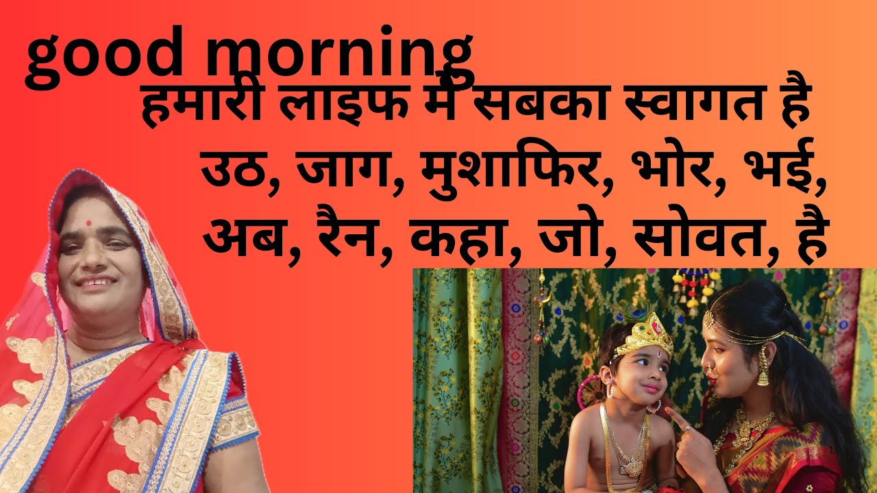 Nidhivan183 is live गुड मॉर्निंग हमारे लाइफ में सबका स्वागत है हम कुछ बातें करें