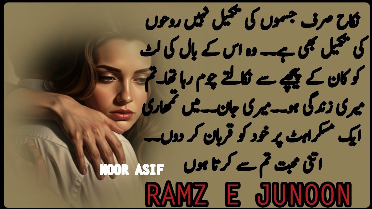 Chocolate Hero  aryyan Khanzda and zarmish romantic scene from ramze junoon by Noor Asif 