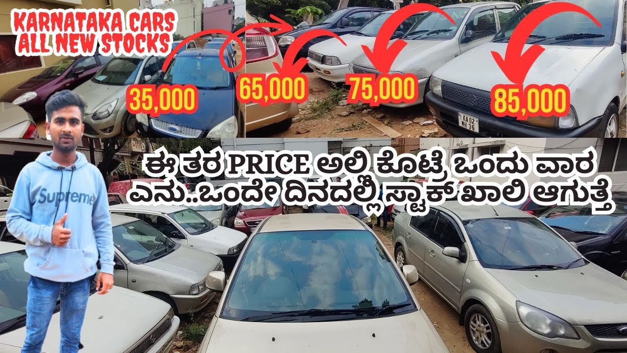 PRICE STARTS FROM ONLY 35,000 IN KARNATAKA CARS | USED CARS IN BANGALORE #usedcars #secondhandcars