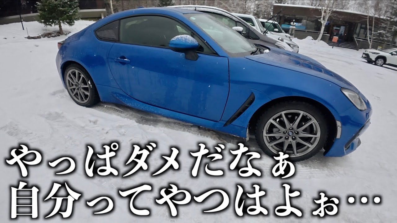 【スポ車女子】何もうまくいかない１日