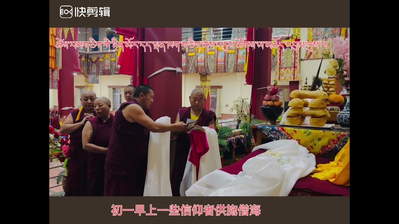 ལོ་གསར་བཀྲིས་བདེ་ལེགས