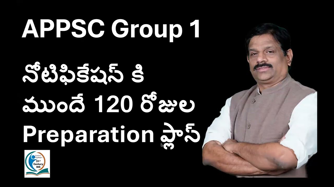 APPSC | Group 1 | Plan for120 days | #appscgroup1 #group1 #appsc