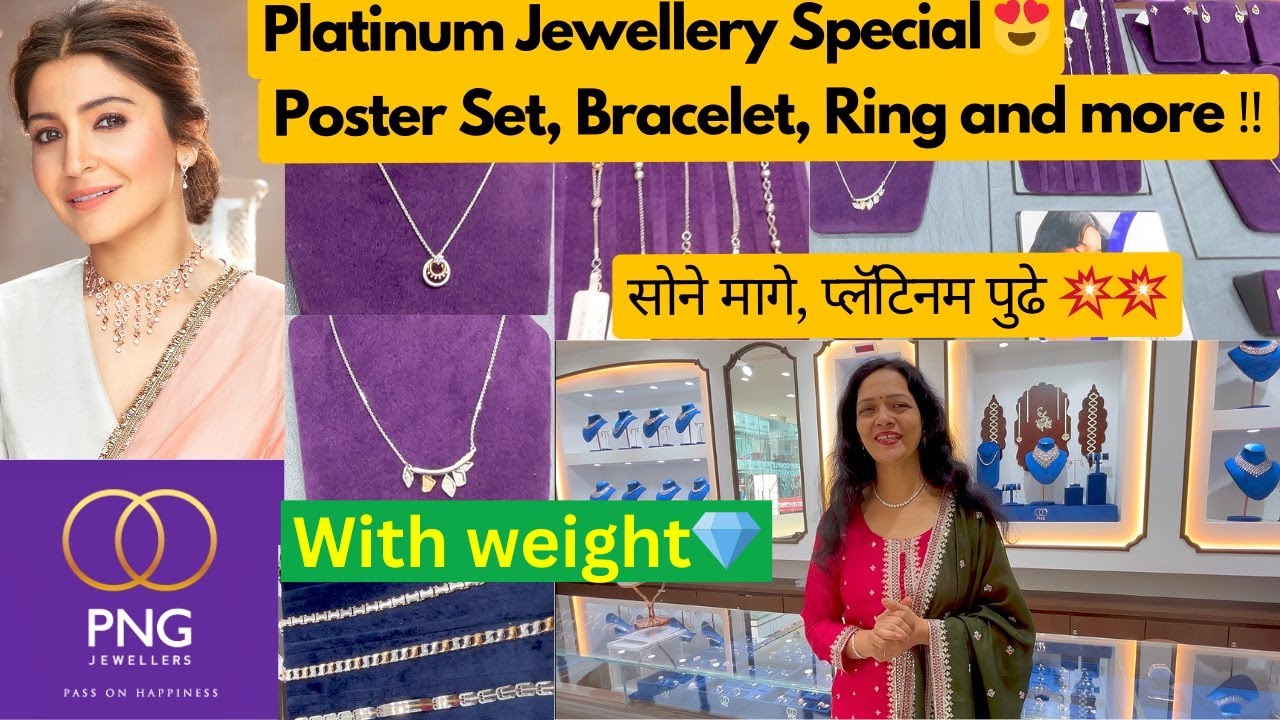🟣 PNG लग्नसराई स्पेशल Platinum Jewellery Bracelet Ring Pendant #pngjewellers #platinumjewellery