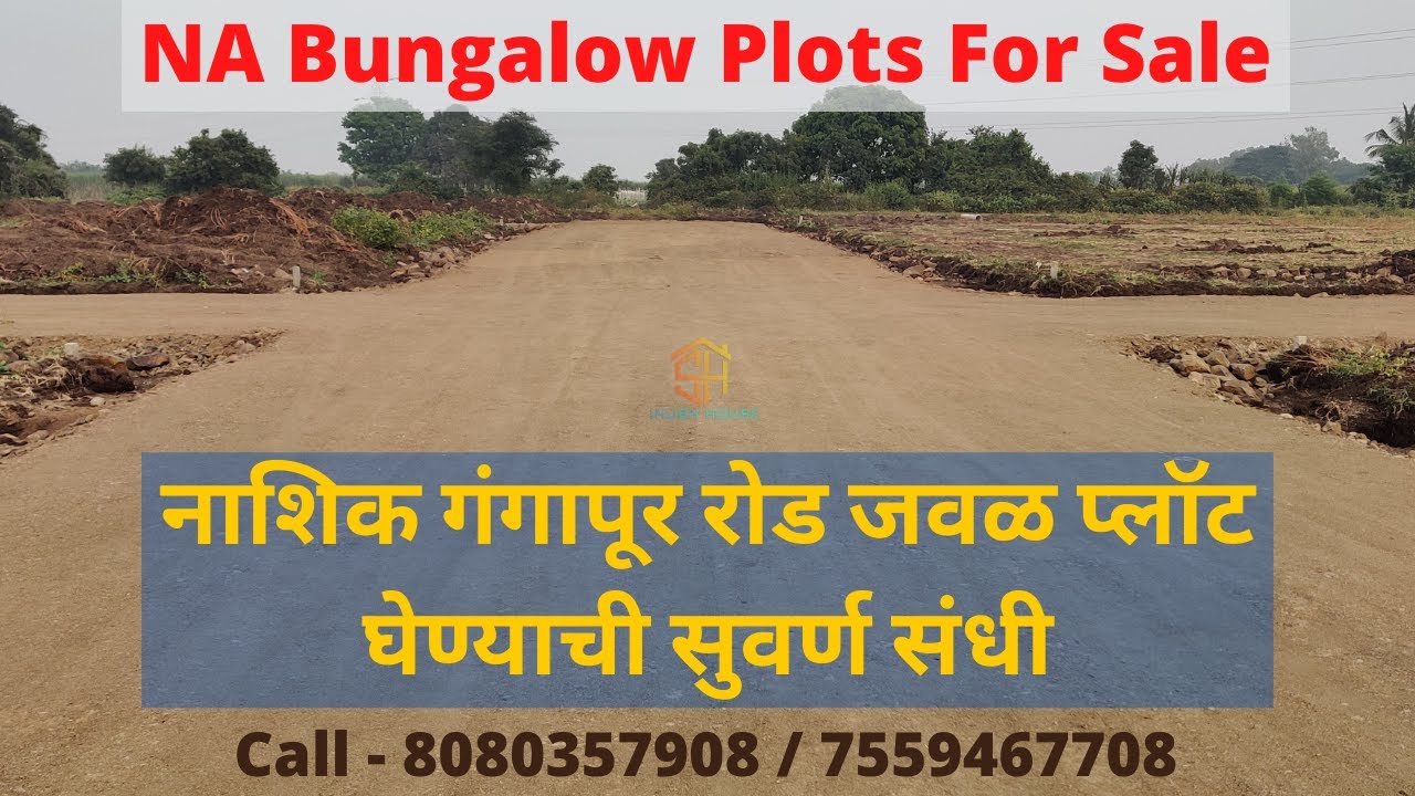 ️ ️‍🔥 नाशिक मध्ये प्लॉट घेण्याची सुवर्ण संधी ️‍🔥 NA Bungalow Plot For Sale Near Gangapur Road Nashik