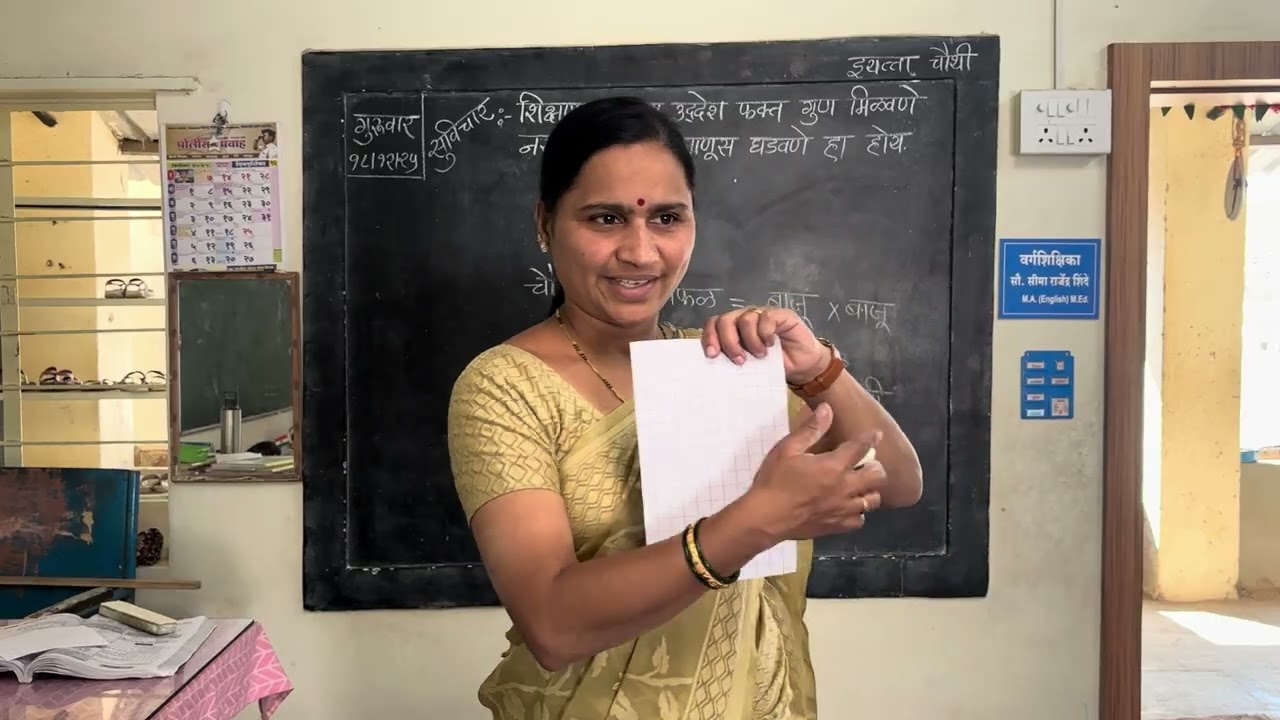 क्षेत्रफळ काढण्यासाठी सूत्र पाठ करत बसू नका तर समजून घ्या 😊
