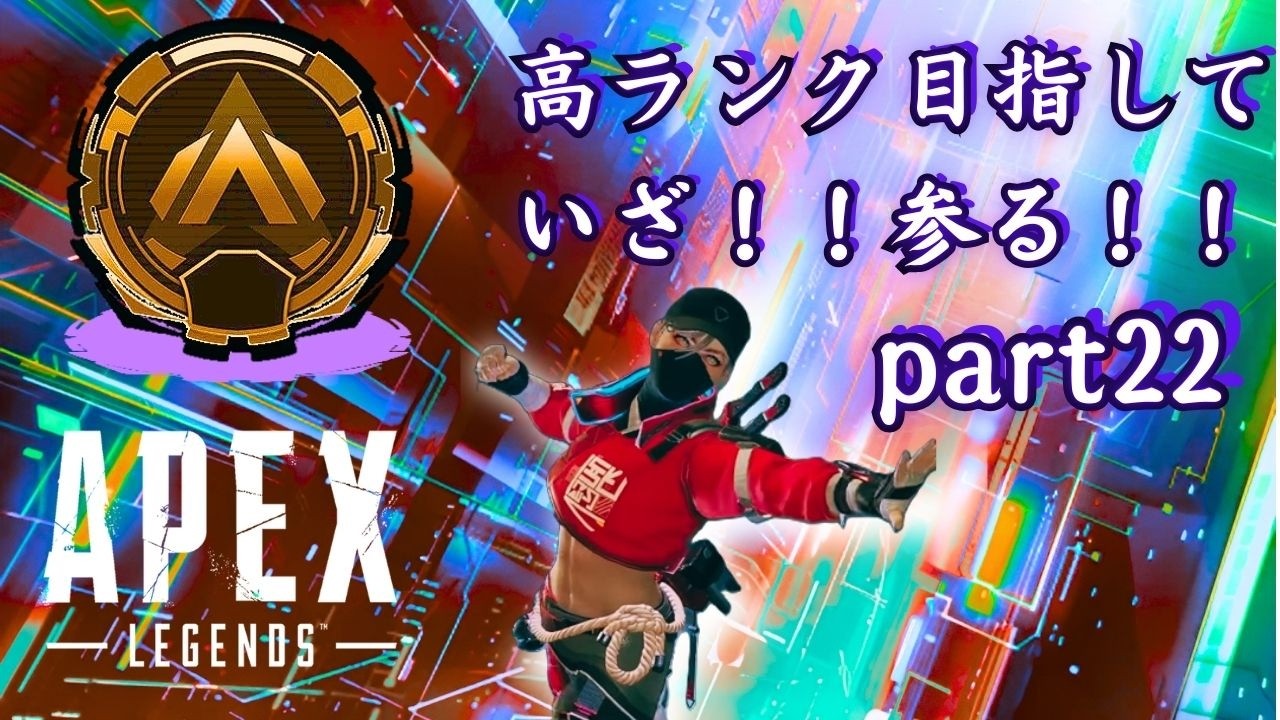 (利用者様作成)  高ランク目指していざ！参る！！part22