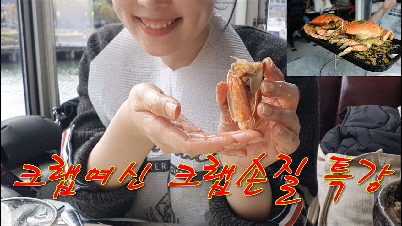 봐도봐도 또 먹고 싶은 대존맛탱 던지니스 크랩!!! 크랩여신 크랩손질 특강!!! 샌프란시스코 맛집 피어39 크랩하우스 (Crab House)  20220911 미국여행 3일차