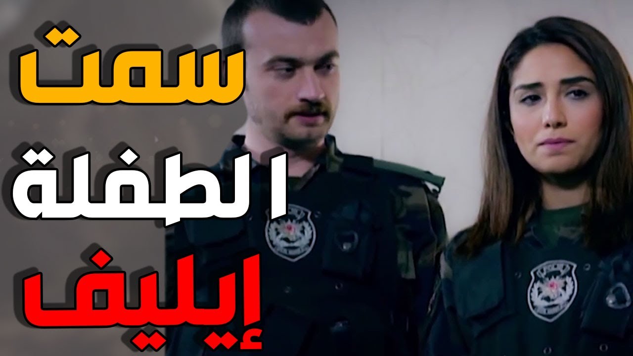 عاكف وايليف بخلصوا المرا الحامل من بين ايدين الخاطفين شوفو كيف بتردتلن الجميل ـ الفريق الاول