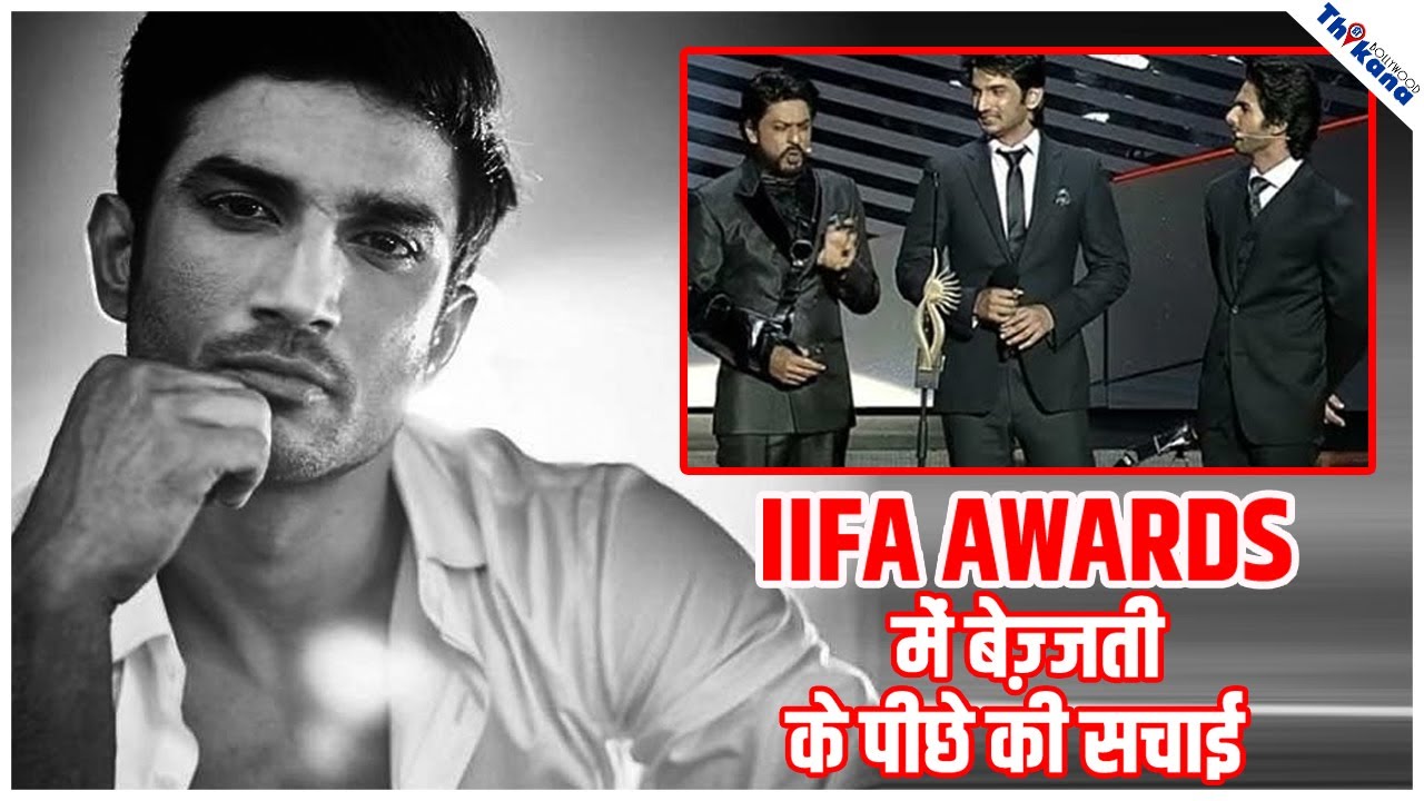 iifa Awards में उस रात Sushant की जो बेज़्ज़ती की Shahrukh & Shahid ने वो वो Scripts में नहीं थी |