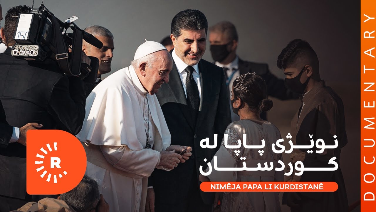BelgeFilm- Nimêja Papa li Kurdistanê | بەڵگەفیلم- نوێژی پاپا لە کوردستان