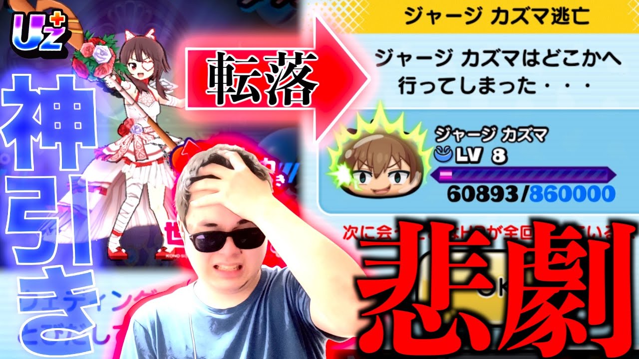 初期垢攻略：Uz+めぐみんを神引きしてゴルフに挑戦したら悲劇が起きました。［初期垢生活part17］『この素晴らしい世界に祝福を！３』【ぷにぷに / 妖怪ウォッチぷにぷに】