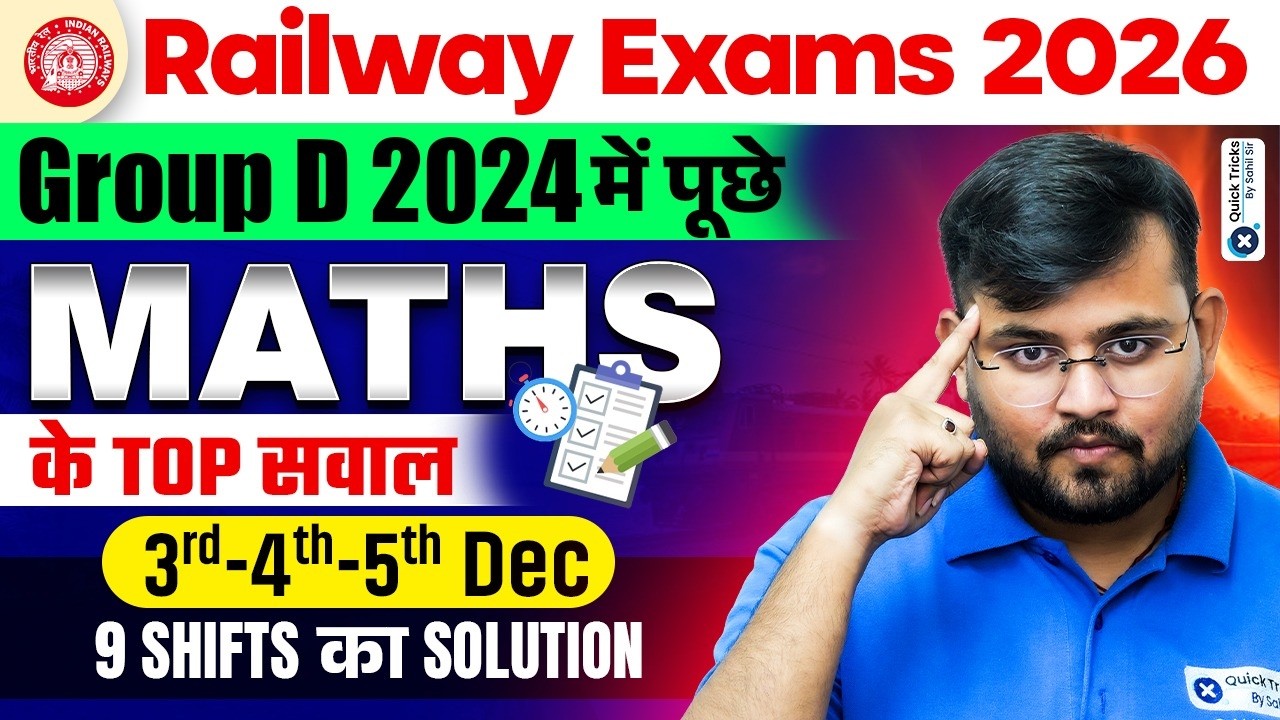 RRB Group D 2024 Maths PYQs 🚂 3,4 & 5 Dec All 9 Shifts PYQ Solution🏆 30/30 Score Booster 🚀 Sahil Sir