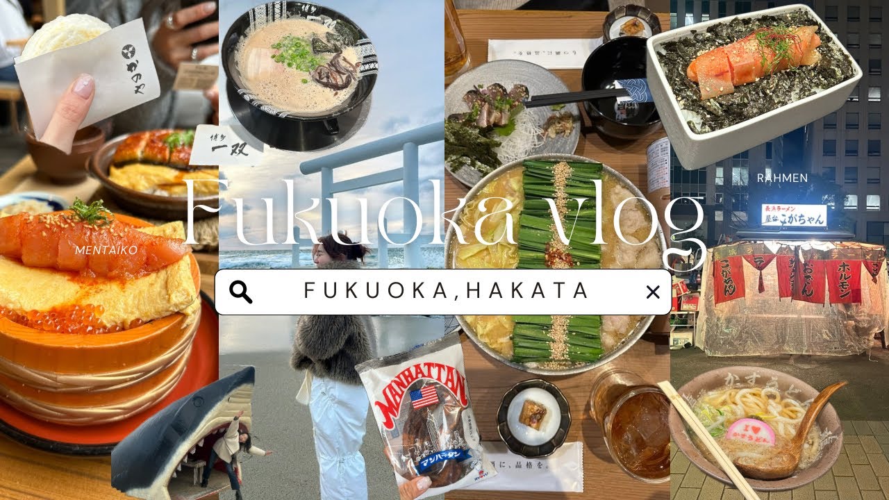 【福岡vlog】女子2人の食い倒れ福岡旅行✈️🇯🇵/博多/太宰府食べ歩き/糸島