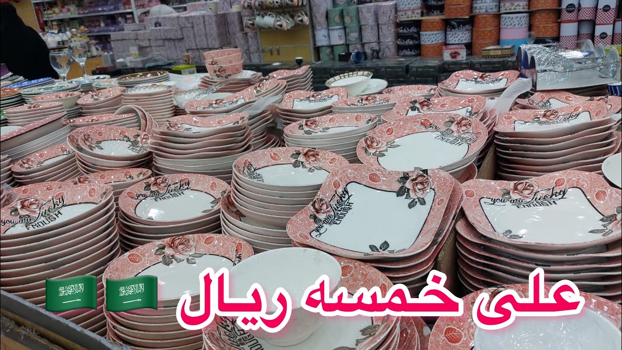 محلات ابو خمسه ريال 🇸🇦🇸🇦🇸🇦
