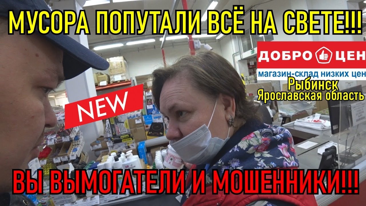 ВЫ ВЫМОГАТЕЛИ И МОШЕННИКИ / МУСОРА ПОПУТАЛИ ВСЁ НА СВЕТЕ