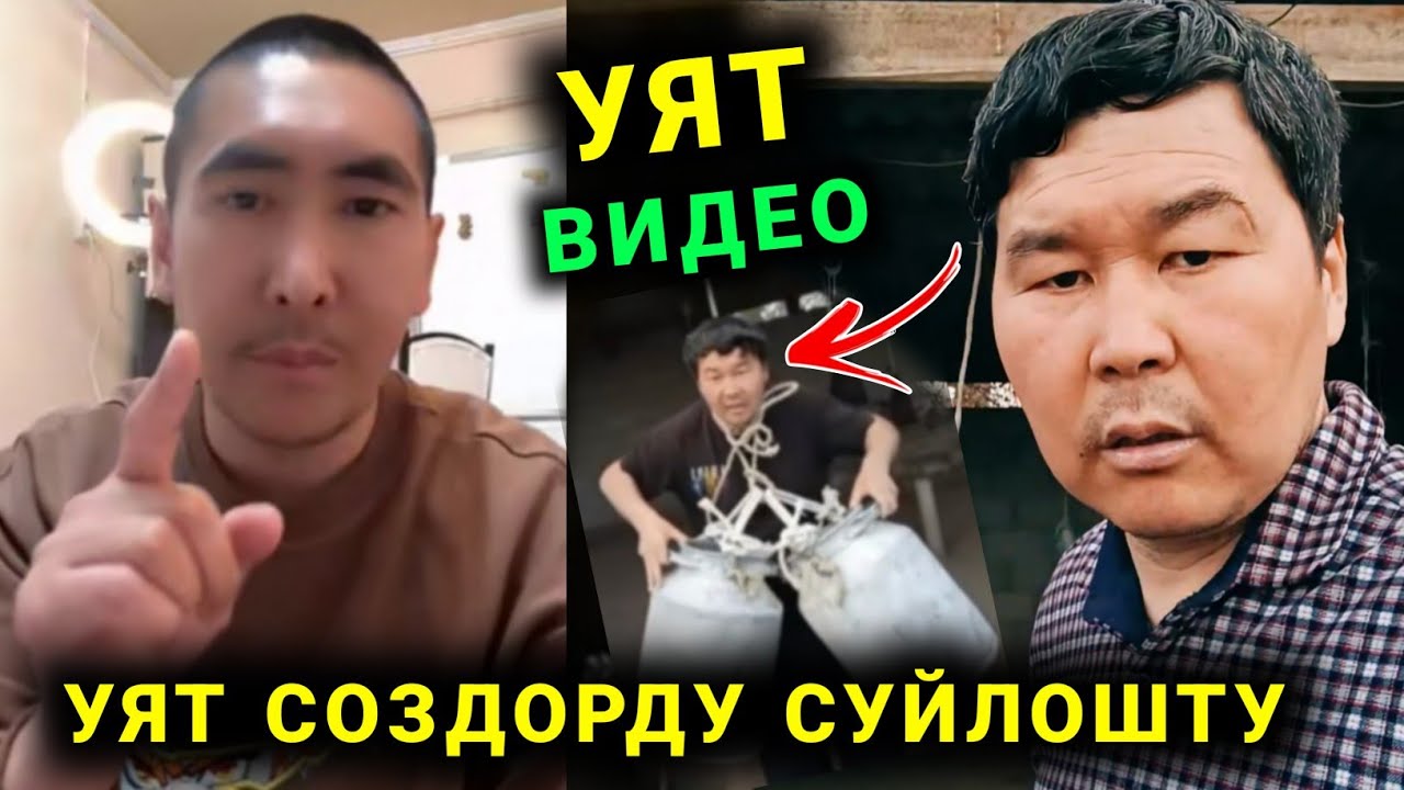 Азыр гана Чыпалак Баатыр уят соз суйлоп интернетте талкууга тушту