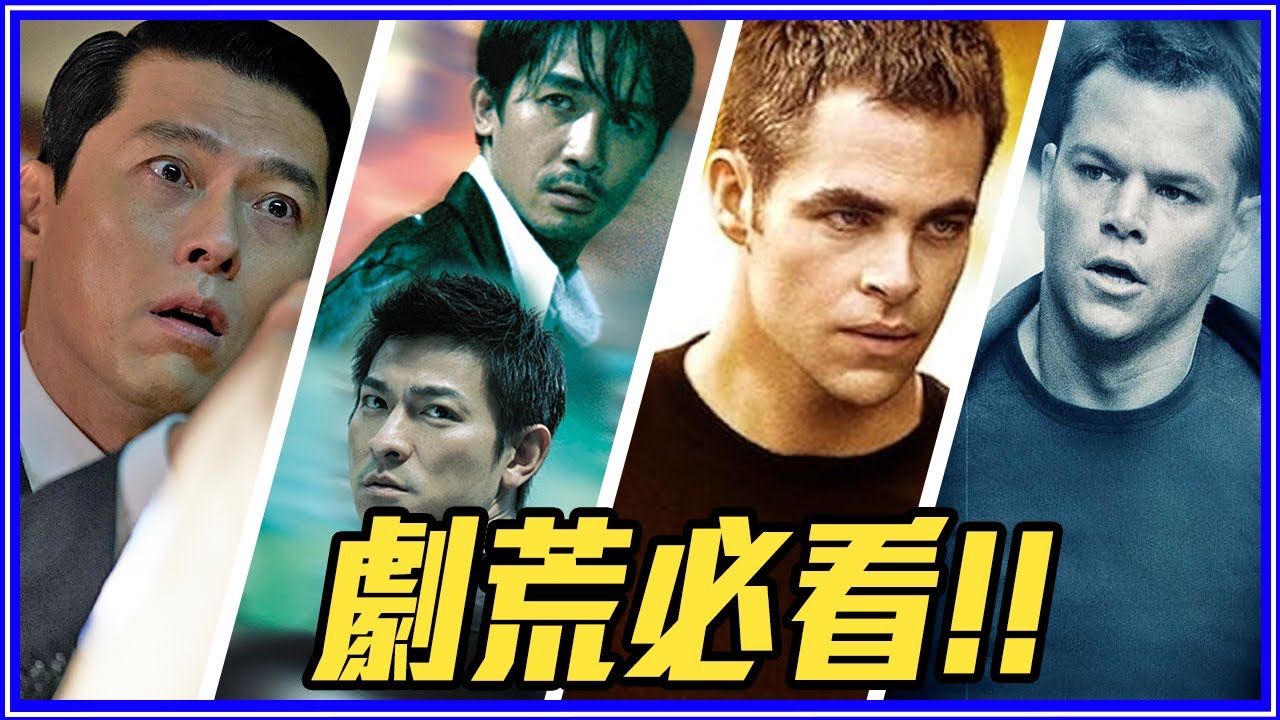 從特務變總統！4部間諜片推薦