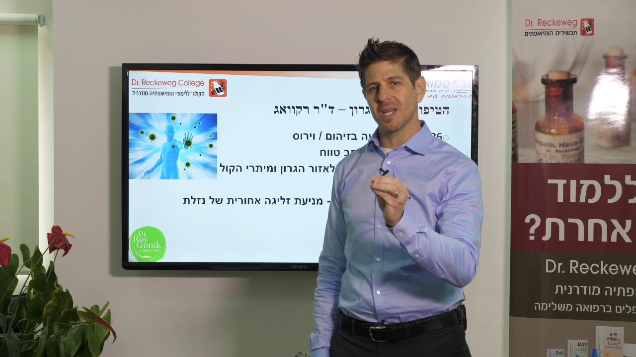 6 דקות על דלקות גרון